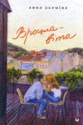 Вроцлавіта