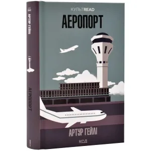 Аеропорт