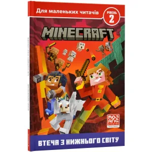 MINECRAFT Втеча з Нижнього світу. Рівень 2