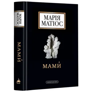 Мами