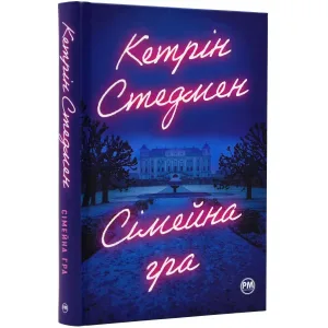Сімейна гра
