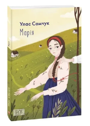 Марія