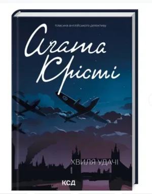 Хвиля удачі
