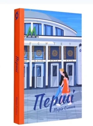 Перші