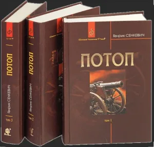 Потоп