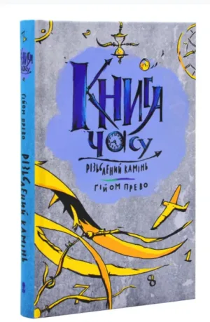 Різьблений камінь