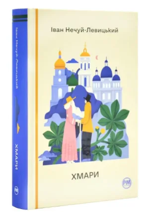 Хмари