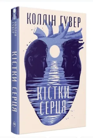 Кістки серця