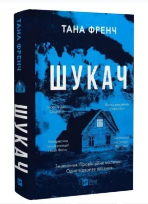 Шукач