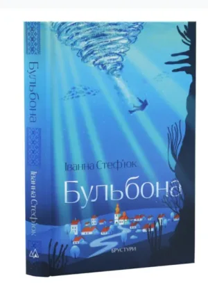 Бульбона