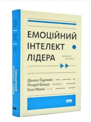 Емоційний інтелект лідера