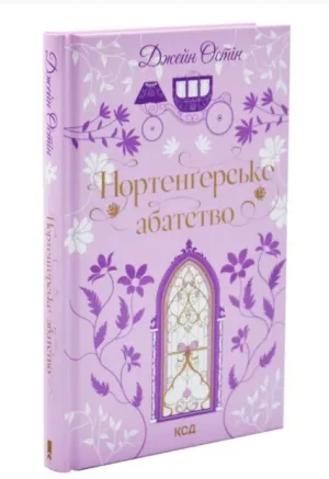 Нортенґерське абатство