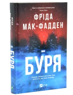 Буря