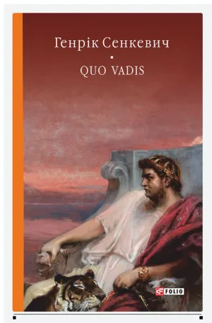 Quo vadis