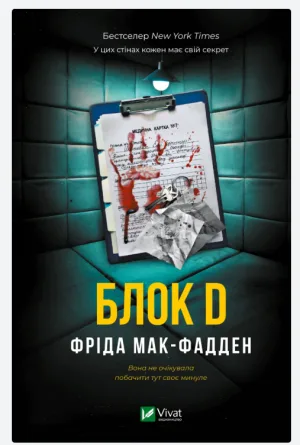 Блок D