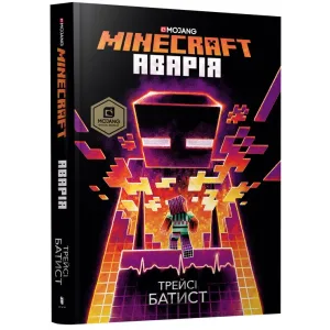 MINECRAFT Аварія