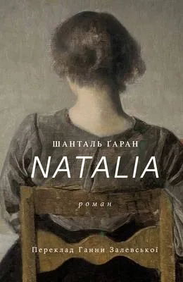 NATALIA
