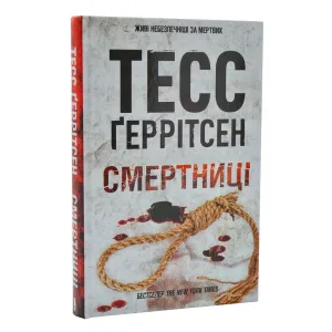Смертниці