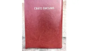 Святе Письмо в оправі з індексами одноколірне (Біблія)