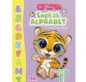 English alphabet з наліпками. Веселі забавки для дошкільнят