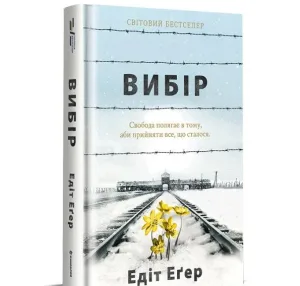 Вибір