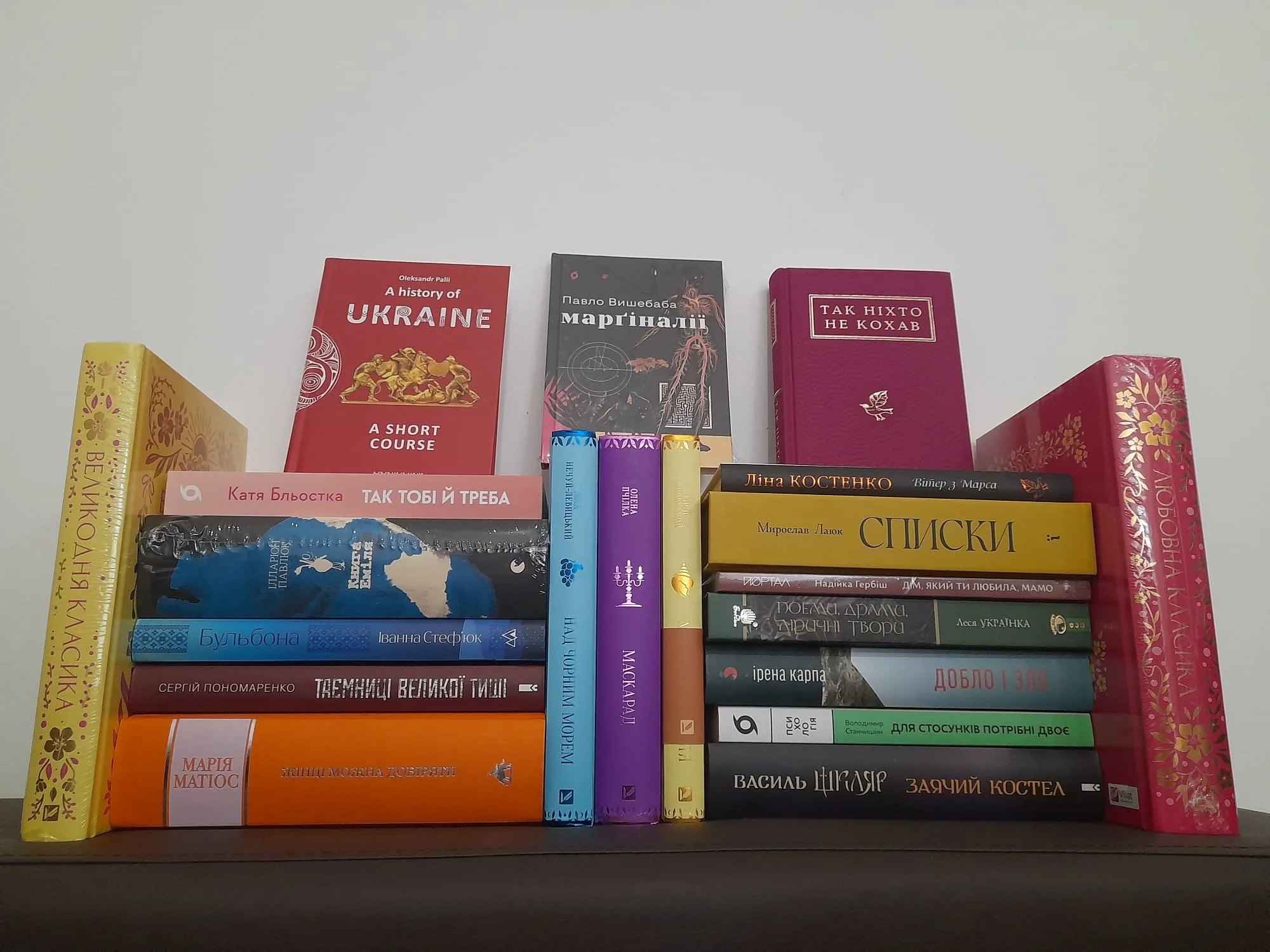 Українські книги в Португалії