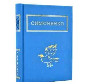 Задивляюсь у твої зіниці